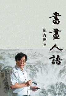王来春生肖