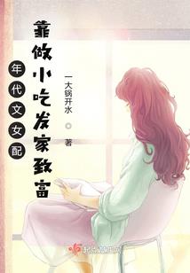 男人凭什么赚大钱