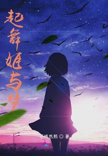 情侣网名南鹤