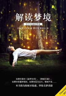 孕妇梦见找饼子