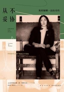 十二星座哪个天使最纯洁