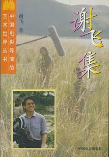 属羊的动词