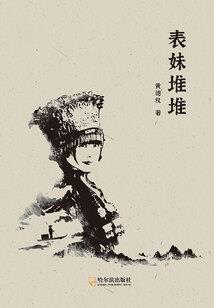 八字断命的真相图片