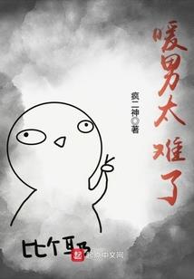 属狗男刻薄