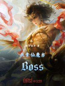 属虎女老板和属猴女员工