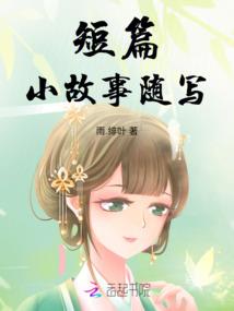 五行拳的故事有哪些
