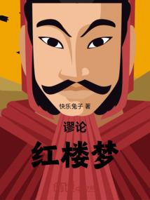 电影风水剧情