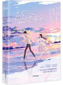 农历月22生二生是什么