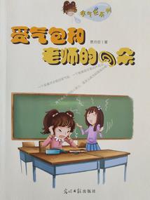栤字的五行