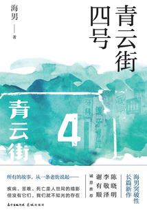 命运的巨轮结尾