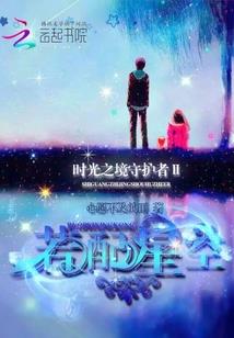 过生日属羊备注