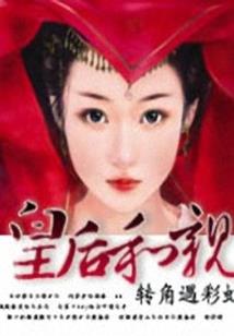 wings命运齿轮