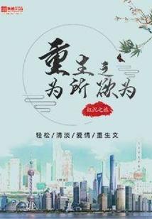 老婆聪明的男命八字
