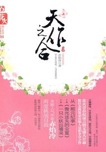 属马的与属羊的离婚