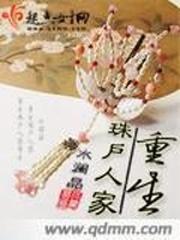 哪些属相犯克