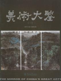 诺门坎的寓意是什么