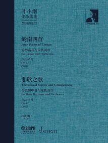 阴历2000年什么命