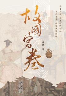 孕妇梦见武林人士