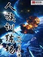 属马男纹身