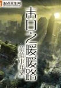绿马属什么