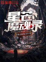 李小龙生前住宅风水布局