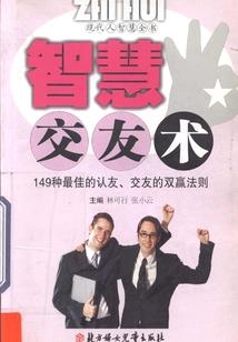 十二星座林冲