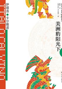 阴历用什么计算的