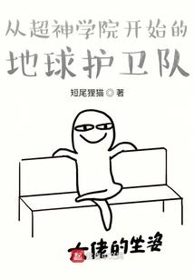 男生走八字很难看吗