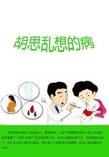 梦到自己宝贝的血液