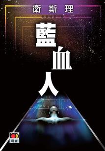 贝多芬命运哪个交响曲好