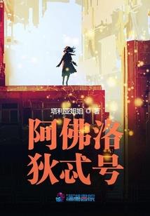 依靠运气的小说
