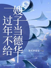 1946农历生人