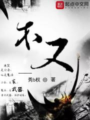 清明节后出生的人命运