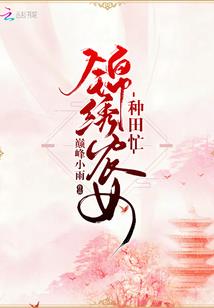 帝师讲属鸡女人