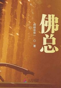 就像命运做梦