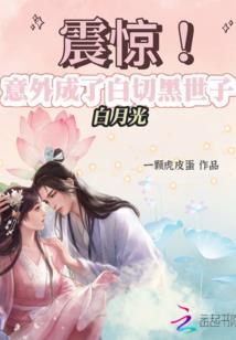 追不到手的星座男