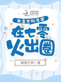 啊阴历的八月初七搬家