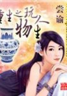 婚外情男人动真情分手