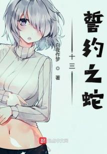 孕妇梦见龙蛇斗