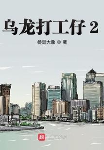 龙妈龙子属相