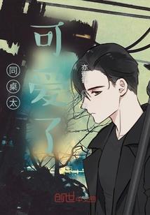 属马摩羯男痴情吗