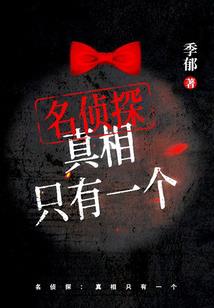 周公解梦拒绝野味