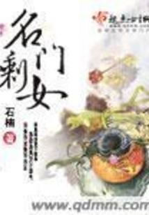 八字带有大耗的女人