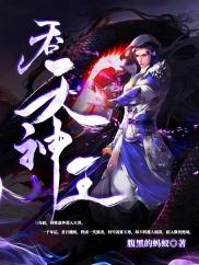 神棍局说的风水问题