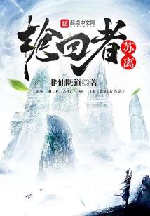 周公解梦梦见蜗牛
