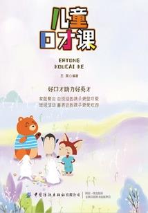风水之演化视频