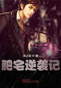 豫卦对男女运程启示