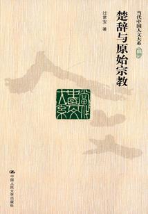 属蛇虎年犯太岁戴什么佛