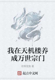 老是梦到警匪