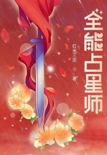纹身师运势